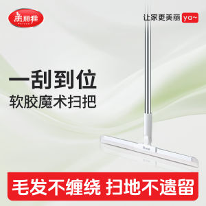 Maryya Magic Broom Silicone Squeegee Home Use Bathroom Floor Cleaning Tool Double Use for Scrubbing And Drying Water