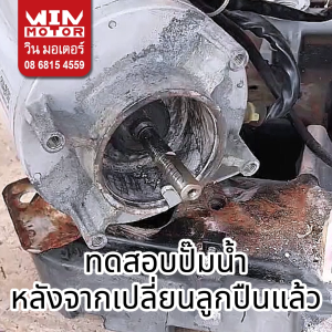 อะไหล่ปั้มน้ำ มอเตอร์ Motor ฮิตาชิ Hitachi สำหรับปั๊มรุ่น WT-P250GX2 / WM-P250 GX2 เพลา 10 มม.แท้