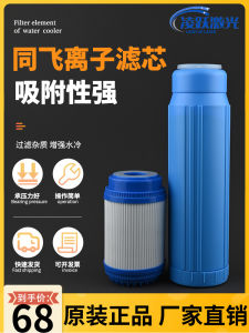 TongFei Laser Cooling Machine Filter Core Ion Exchange Resin Fiber Laser Cutting Water Chiller Filter Element Wuhan Made