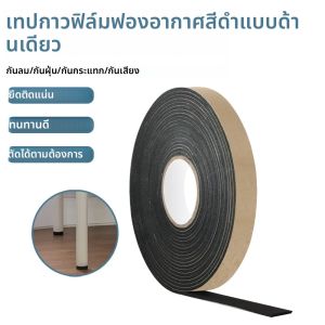 เทปโฟม Eva กาวด้านเดียว การดูดซับแรงกระแทกความหนาแน่นสูงสําหรับงานฝีมือ DIY บรรจุภัณฑ์และพรม ตัดง่าย