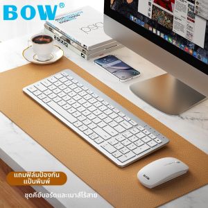 B.O.W | ชุดคีย์บอร์ดและเมาส์ไร้สายเงียบ รองรับคอมพิวเตอร์