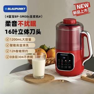 BLAUPUNKT Colorful wall breaker machine for household new soft sound full automatic multifunctional slag-free filter-free cooking machine soy milk machine 1.2L
