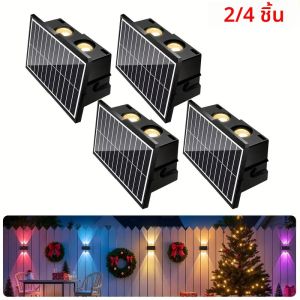 ไฟส่องผนังโซลาร์เซลล์กลางแจ้ง 2/4 ชิ้น ไฟ LED RGB ส่องขึ้นลง กันน้ำ เหมาะสำหรับสวนและรั้ว