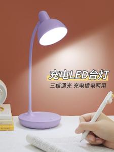 Eyesafe Reading Lamp Desk Lamp Rechargeable Bedroom Bedside Lamp Student Dormitory Study Light Intelligent Switch Control