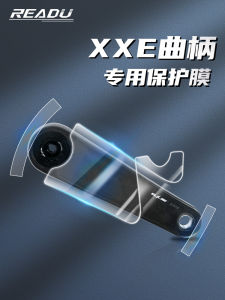 XXE Carbon Crank Protection Film Bicycle Cassette Crank Protector Wear Resistant Readu Brand Cycling Equipment Accessories