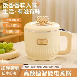 Multifunctional Small Electric Cooking Pot Integrated Smart Rice Cooker Soup Making Pot Gift for Dormitory Porridge Cooking Pot