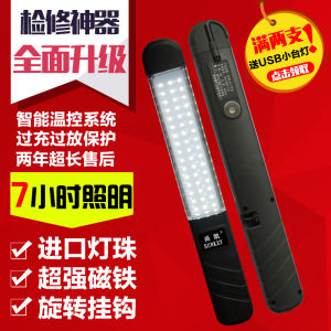 Super Bright LED Repair Light Magnet Car Maintenance Work Lamp Automotive Repair Tool Strong Magnetism Vehicle Inspection Lamp