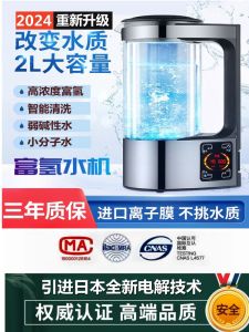 Hydrogen Infusion Small Molecule Water Machine Negative Hydrogen Oxygen Separation Ion Home Drinking Water Machine Heat Resistant Glass Cup