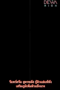 รีแพร์ครีมพลัส 6 กระปุก สารสกัดหลักตัวที่2 Chicory extract สารสกัดจากชิคอรี่ผักผลไม้สีม่วง สุดยอดพืชสมุนไพรที่ช่วยให้ผิวหน้าอ่อนเยาว์ ชิคอรี่ มีคุณสมบัติที่อ่อนโยนต่อผิว-