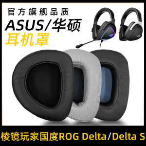 ROG Elite Version Delta Prism Wireless Wired Headset Earpad Sponge Protective Cover Replacement Accessory for Asus Players