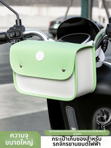 TOOKTRO | Waterproof Storage Bag For Electric Bike Mountable