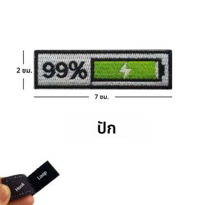 สถานะแบตเตอรี่โทรศัพท์มือถือ 1% 99% โลโก้ ตราสัญลักษณ์ ป้ายผ้า ปักลาย ป้ายติดเสื้อผ้า 3 มิติ สติ๊กเกอร์ PVC แบบยุทธวิธี