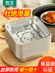 Thickened Aluminum Foil Square Aluminum Foil Pan Baking Disposable Aluminum Foil Box Air Fryer Special Use Aluminum Foil Bowl