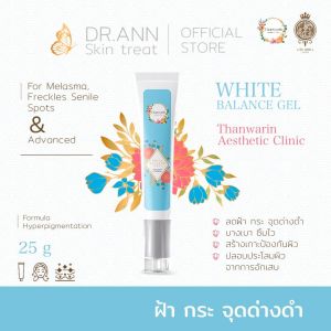 Dr.Ann เจลบำรุงผิวสูตรนวัตกรรมใหม่ ที่ช่วยฟื้นบำรุงผิวให้แลดูกระจ่างใสอย่างเป็นธรรมชาติ