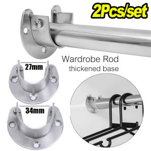 2pcs/set Wardrobe Bracket Rod End Support Heavy Duty Stainless Steel Rod Flange Socket Shower Curtain Closet Rod Holder