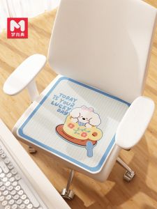MENGSHANGDIAN | Cool Breathable Square Seat Cushion