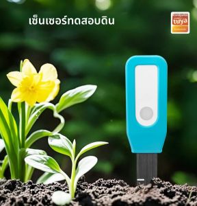 เครื่องทดสอบดินอุณหภูมิความชื้นเครื่องตรวจจับความชื้นทูย่าสมาร์ทเครื่องทดสอบเซ็นเซอร์ดอกไม้ทำสวนทำงานร่วมกับผู้ช่วยในบ้าน