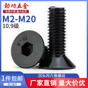 High Strength 10.9 Grade Countersunk Inner Hex Screw Flat Cup Bolt M3-M12 Alloy Steel Fastener Hardware Tools