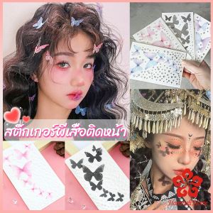 DIY สติกเกอร์คริสตัล สุดยอดแพร่กัน 3D ผีเสื้อ รูปผีเสื้อ เพชรติดหน้า ผีเสื้อติดหน้า