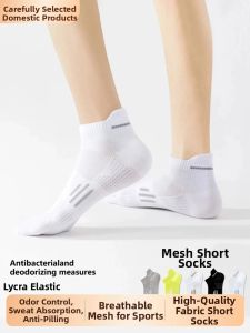 JIUSENNIAO | Anti-odor Sweat-absorbing Breathable Motion Short Socks