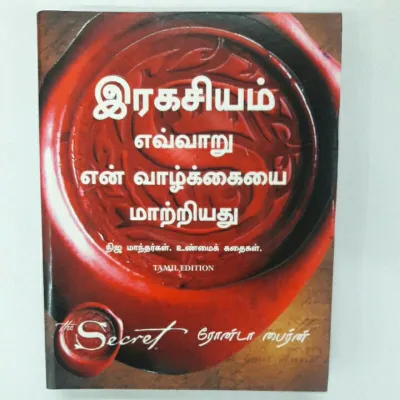 How The Secret Changed My Life Tamil Book