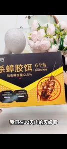Cockroach Killer Insect Killer Cockroach Medicine Household kitchen Japanese Cockroach Gel Bait