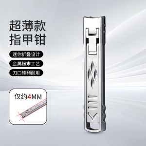 กิ๊บตัดเล็บอเนกประสงค์แบบพับได้บางเฉียบ ป้องกันการระเหย ทำจากเหล็กไร้ตะเข็บ สำหรับผู้ใหญ่ ใช้งานง่าย ทำความสะอาดง่าย