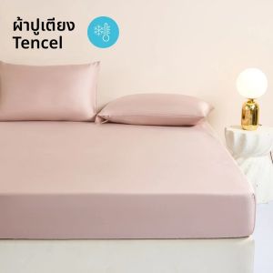 แผ่นติดตั้งความเย็น Lenzing Tencel 100% - Queen/King |   เย็น นุ่ม ระบายอากาศได้ดี สําหรับผู้นอนหลับร้อน
