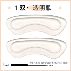 Anti-Blister Heel Grips High Heels Half Insole Thickened Size 1 Anti-Slip Black Mens and Womens Shoes Changed to Essence