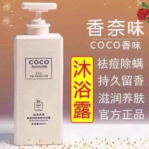 น้ำยาอาบน้ำหอม Coco สำหรับผู้ชายและผู้หญิง คงกลิ่นได้ 72 ชั่วโมง ช่วยบำรุงผิว น้ำยาอาบน้ำสำหรับทุกสภาพผิว