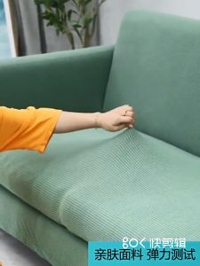 Universal Thick Sofa Cover: A Comprehensive Guide