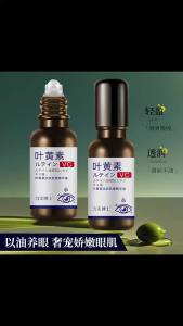 Lutein Anti-Wrinkle Essence Oil Hydrating Moisturizing Nourishing Skin Firming Reducing Fine Lines Eye Essence Oil