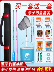 Bộ Câu Cá Mini Cho Trẻ Em Bộ Câu Cá Dọc Sông Bộ Câu Cá Chuyên Nghiệp Nhẹ Dài 38cm 5-8 Mảnh Vật Liệu Glass Fiber Đơn Vị Bán