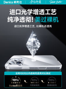 Benks Ultra-Thin Transparent Protective Case for  16Promax Full Cover Soft Edge Anti-Fall Mens Womens Shell Fashionable Minimalist