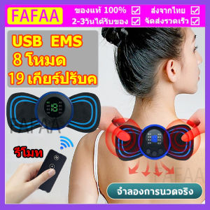 เครื่องนวดไฟฟ้า เครื่องนวดหลัง เครื่องนวดคอ นวดคอ ที่นวด ที่นวดคอ  เครื่องนวดตัว 8 โหมด 19 เกียร์ปรับความแรง ชาร์จ USB ล้างทำความสะอาดได้ EMS ชีพจร