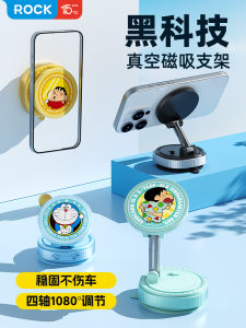 Rock Q16 New Car Mounted Phone Holder Powerful Vacuum Absorption Car Windscreen Mount Universal Universal Navigation Holder