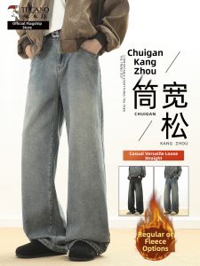 TUCANO | Retro Washed Thickened Warm Straight Leg Mens Jeans