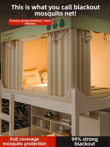 Kiss Dear | Anti-mosquito Darkening Canopy