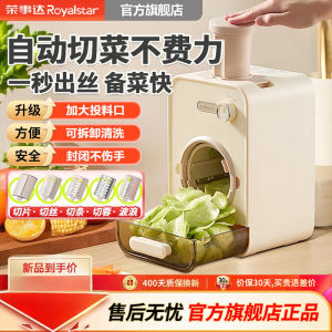Electric Vegetable Slicer 5 Blade Set Large Feed Chute Automatic Cutter for Slice Shred Strip Grate Wave Cut Home Use 전동 채칼