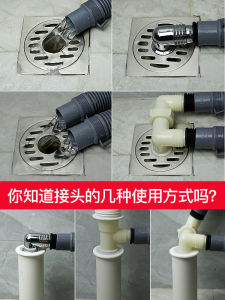 Submarine Washing Machine Drain Pipe Special Adapter Bathroom Odor Proof Water Drainage Three Way Union Sink Drainage