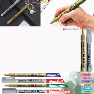 ปากกาเมทัลลิค Artline ชุด Giftset 2 ด้าม เขียนยันต์ ผ้ายันต์ เจิมรถ เจิมกระเป๋า (สีทองเงิน) แถมฟรี ตรายางปกปิดข้อความ ปากกา 2.3 มม. เขียนแก้ว