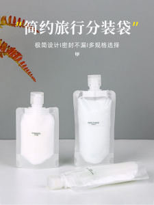 Túi Đựng Kem Dưỡng Da Du Lịch Túi Đựng Kem Dưỡng Ẩm Cho Tóc Túi Đựng Sữa Rửa Mặt Dung Tích Lớn Hơn 50ml Thích Hợp Cho Các Chuyến Đi Công Tác