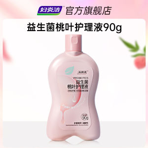 Womens Yeast Balance Peach Leaf Care Liquid Intimate Wash Daily Hygiene Cleaner Female Genital Wash Solution Feminine Care