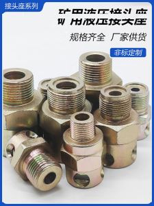 Mining Use High Pressure Thread Adapter Connector Seat Coal Mine Conversion Quick Change Bracket Hydraulically Powered