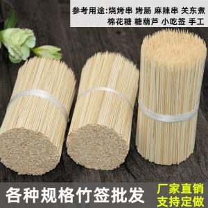 Barbecue Skewers Disposable Bamboo Sticks for BBQ Sausage Skewers Commercial Use Charcoal Grilling Shish Kebab Stick