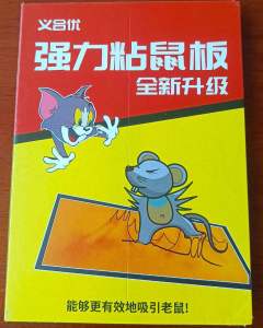 Lem Tikus Papan Kertas Perangkap Jebakan Mouse Glue Trap Super Lengket Gajah