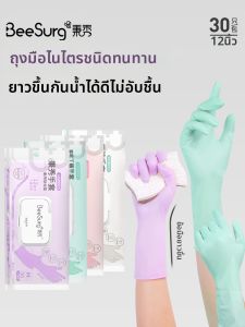Beesurg | Waterproof Durable Kitchen Nitrile Gloves Food Grade
