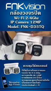 FNKvision YOOSEE เลนส์คู่ กล้องวงจรปิดอั Full HD 12MP เลนส์คู่หมุนคู่ กันน้ำ IP67 กลางคืนภาพสี หน้าจอคู่เลนส์คู่ 360องศา
