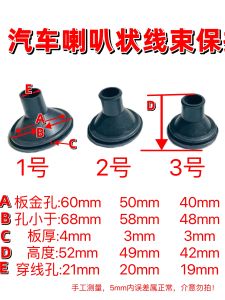 Car Wire Harness Rubber Protector Funnel Shaped