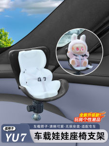 Phụ Kiện Trang Trí Ghế an Toàn YU7 Xiaomi Personalized Doll Car Interior Accessories Décoration Modification Parts